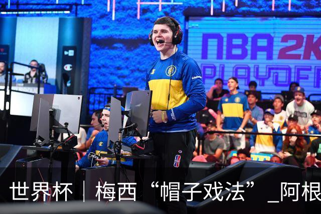 世界杯｜梅西“帽子戏法” 阿根廷3:0击败阿尔及利亚