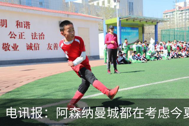 电讯报：阿森纳曼城都在考虑今夏签吉马良斯