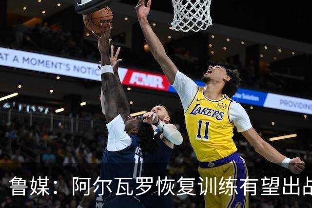 鲁媒：阿尔瓦罗恢复训练有望出战国安 膝盖伤病影响克雷桑状态