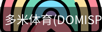 多米体育官网